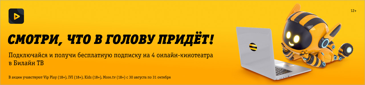 Подключить интернет билайн красноярск домашний телефон